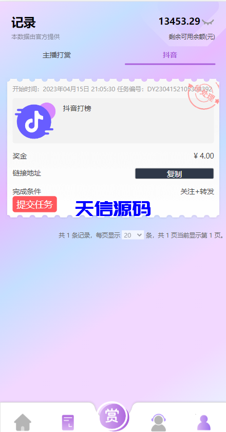 图片[9]-二开定制版抖音抢单刷单源码/手动自动抢单/抖音刷单系统-天信源码网-精品源码网站