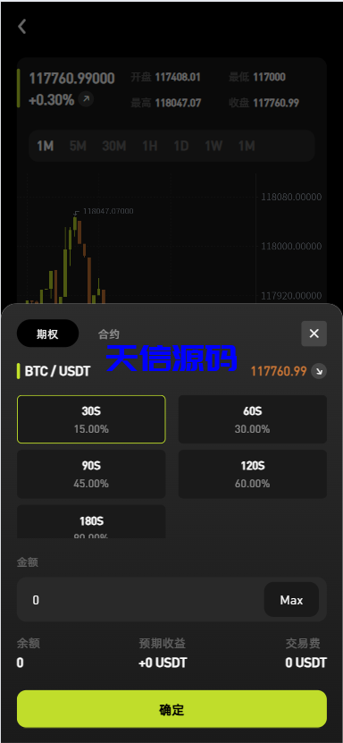图片[10]-多语言海外交易所系统源码/外汇/期货/虚拟币/Ai量化/贷款/期权交易/前端uniapp全开源-天信源码网-精品源码网站