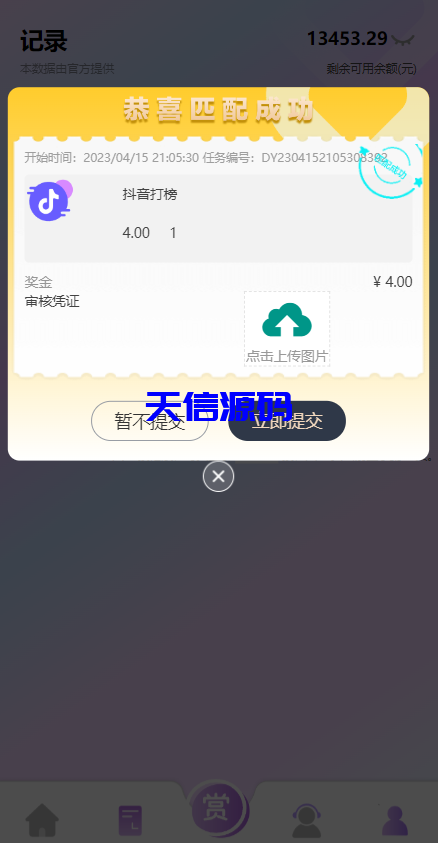 图片[10]-二开定制版抖音抢单刷单源码/手动自动抢单/抖音刷单系统-天信源码网-精品源码网站