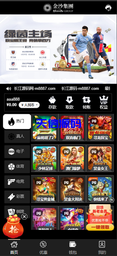 金沙娱乐包网源码/全开源可对接美盛NG乐娱-天信源码网-精品源码网站