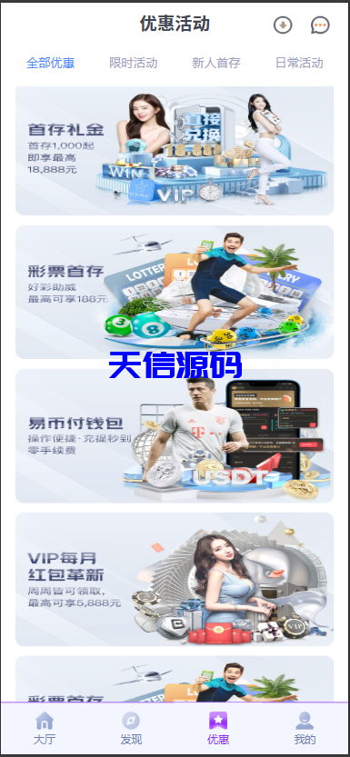 图片[10]-全新二开问鼎娱乐极光包网源码/前端VUE后端PHP全开源-天信源码网-精品源码网站