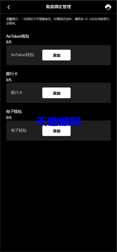 图片[10]-金沙娱乐包网源码/全开源可对接美盛NG乐娱-天信源码网-精品源码网站