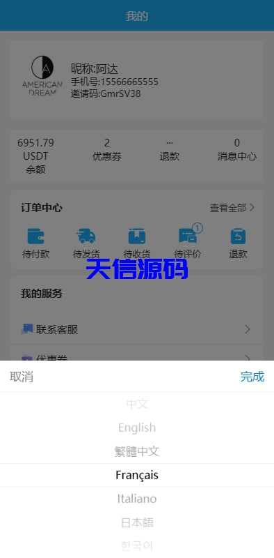 图片[11]-海外优惠卷商城系统/多语言优惠券回收商城源码/前端uniapp-天信源码网-精品源码网站