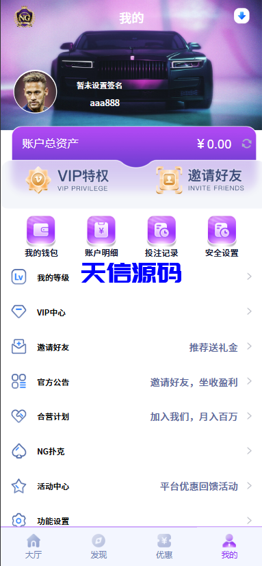 图片[12]-全新二开问鼎娱乐极光包网源码/前端VUE后端PHP全开源-天信源码网-精品源码网站