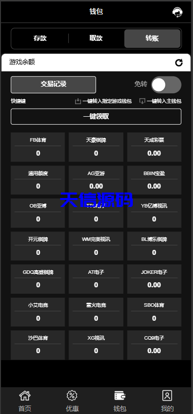 图片[12]-金沙娱乐包网源码/全开源可对接美盛NG乐娱-天信源码网-精品源码网站