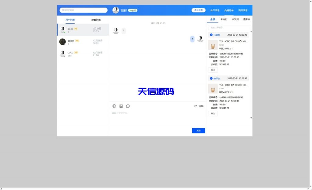 图片[13]-海外优惠卷商城系统/多语言优惠券回收商城源码/前端uniapp-天信源码网-精品源码网站