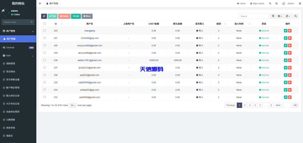 图片[13]-海外多语言承兑c2c场外交易系统/买u卖u交易源码/前端uniapp-天信源码网-精品源码网站