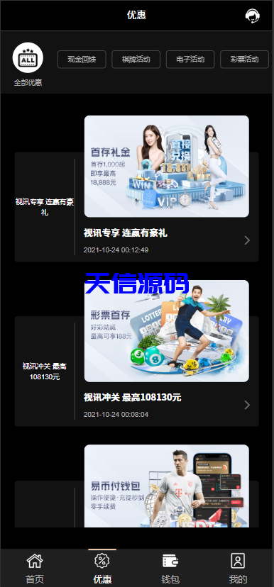 图片[13]-金沙娱乐包网源码/全开源可对接美盛NG乐娱-天信源码网-精品源码网站