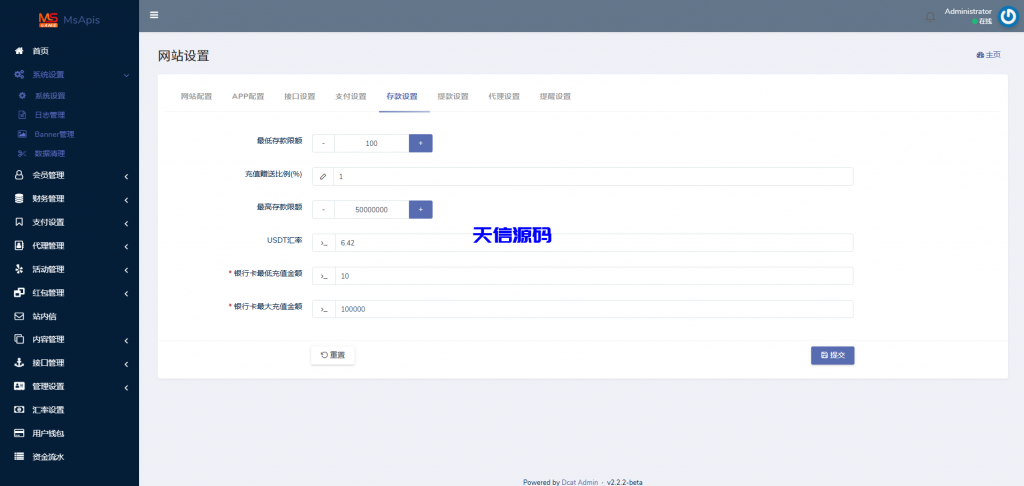 图片[15]-全新二开问鼎娱乐极光包网源码/前端VUE后端PHP全开源-天信源码网-精品源码网站