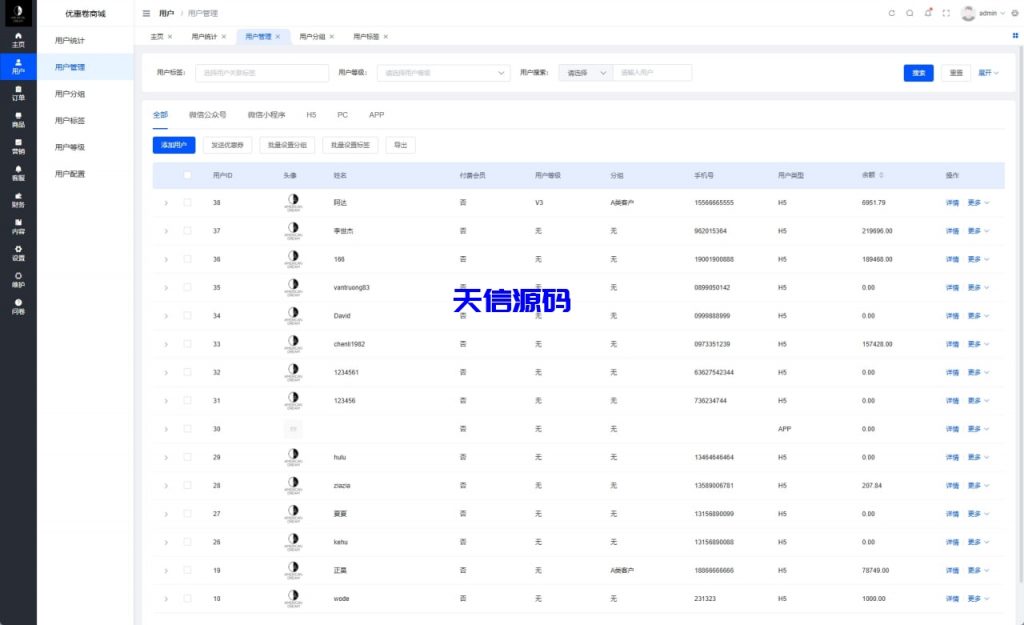 图片[15]-海外优惠卷商城系统/多语言优惠券回收商城源码/前端uniapp-天信源码网-精品源码网站