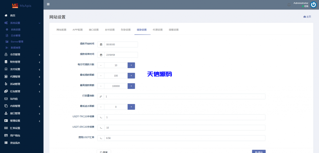 图片[16]-全新二开问鼎娱乐极光包网源码/前端VUE后端PHP全开源-天信源码网-精品源码网站
