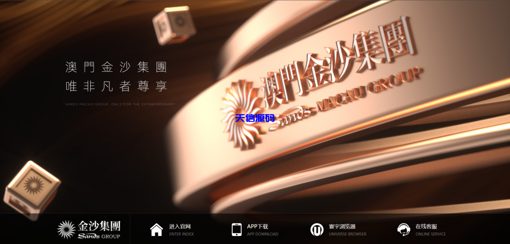 图片[16]-金沙娱乐包网源码/全开源可对接美盛NG乐娱-天信源码网-精品源码网站