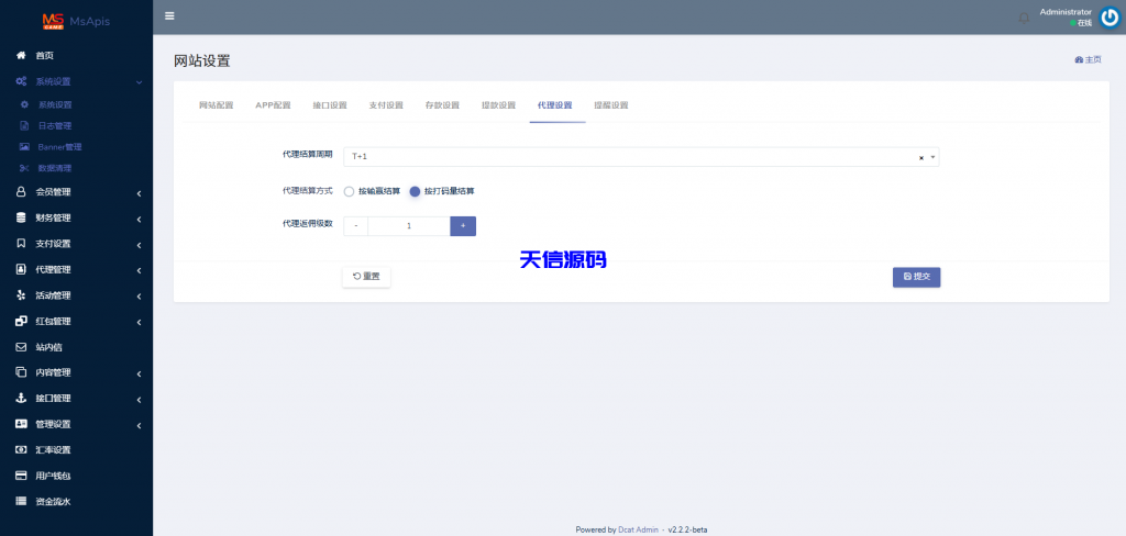 图片[17]-全新二开问鼎娱乐极光包网源码/前端VUE后端PHP全开源-天信源码网-精品源码网站