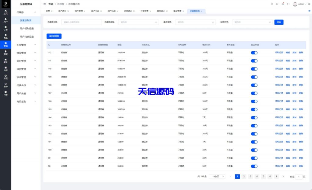 图片[17]-海外优惠卷商城系统/多语言优惠券回收商城源码/前端uniapp-天信源码网-精品源码网站