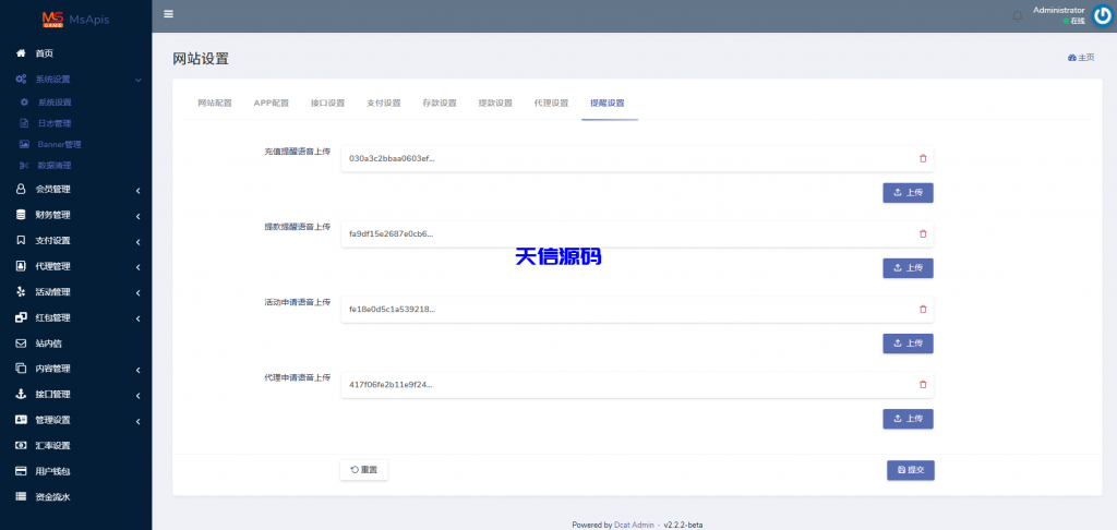 图片[18]-全新二开问鼎娱乐极光包网源码/前端VUE后端PHP全开源-天信源码网-精品源码网站