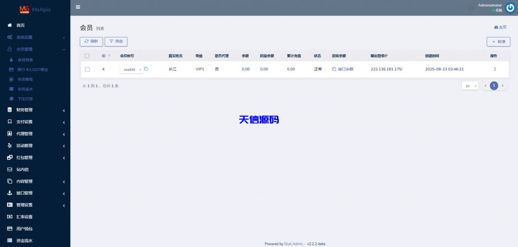 图片[19]-全新二开问鼎娱乐极光包网源码/前端VUE后端PHP全开源-天信源码网-精品源码网站