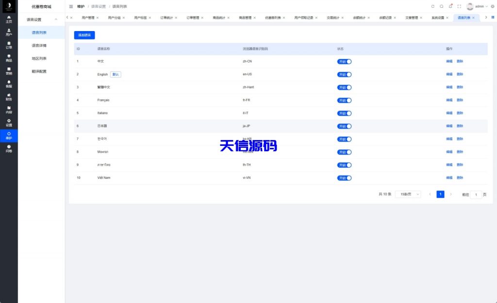 图片[19]-海外优惠卷商城系统/多语言优惠券回收商城源码/前端uniapp-天信源码网-精品源码网站