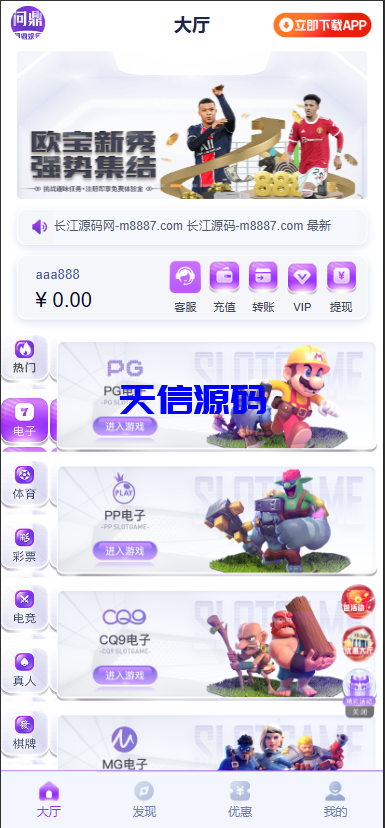 图片[2]-全新二开问鼎娱乐极光包网源码/前端VUE后端PHP全开源-天信源码网-精品源码网站