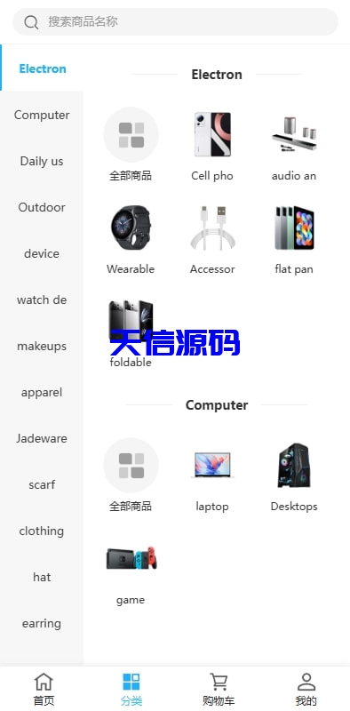 图片[2]-海外优惠卷商城系统/多语言优惠券回收商城源码/前端uniapp-天信源码网-精品源码网站