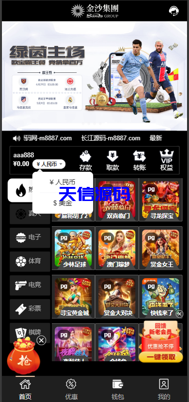 图片[2]-金沙娱乐包网源码/全开源可对接美盛NG乐娱-天信源码网-精品源码网站