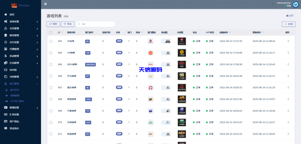 图片[20]-全新二开问鼎娱乐极光包网源码/前端VUE后端PHP全开源-天信源码网-精品源码网站
