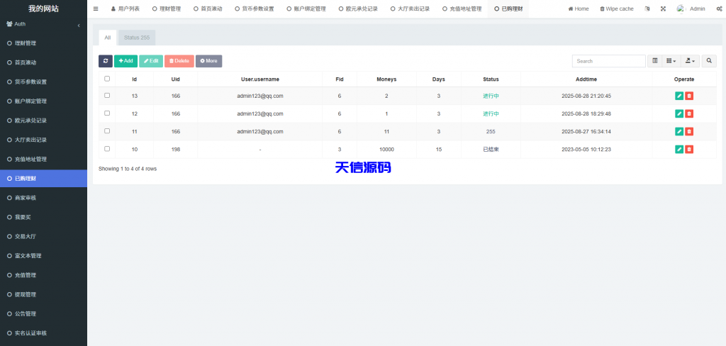 图片[20]-海外多语言承兑c2c场外交易系统/买u卖u交易源码/前端uniapp-天信源码网-精品源码网站