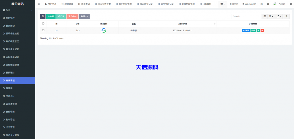 图片[21]-海外多语言承兑c2c场外交易系统/买u卖u交易源码/前端uniapp-天信源码网-精品源码网站