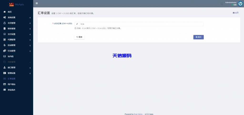图片[22]-全新二开问鼎娱乐极光包网源码/前端VUE后端PHP全开源-天信源码网-精品源码网站