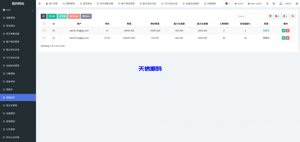 图片[22]-海外多语言承兑c2c场外交易系统/买u卖u交易源码/前端uniapp-天信源码网-精品源码网站
