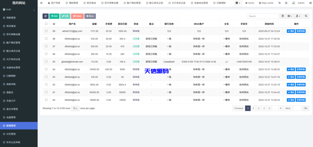 图片[24]-海外多语言承兑c2c场外交易系统/买u卖u交易源码/前端uniapp-天信源码网-精品源码网站