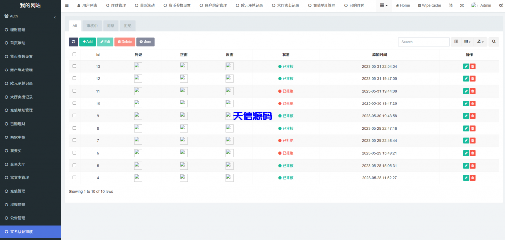 图片[25]-海外多语言承兑c2c场外交易系统/买u卖u交易源码/前端uniapp-天信源码网-精品源码网站