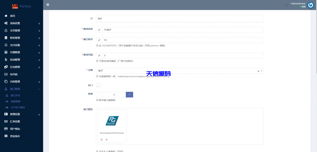 图片[28]-金沙娱乐包网源码/全开源可对接美盛NG乐娱-天信源码网-精品源码网站