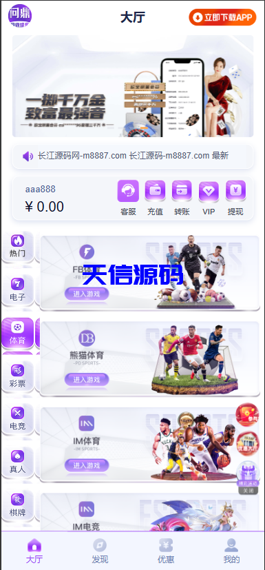 图片[3]-全新二开问鼎娱乐极光包网源码/前端VUE后端PHP全开源-天信源码网-精品源码网站