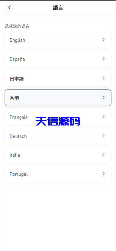 图片[3]-海外多语言承兑c2c场外交易系统/买u卖u交易源码/前端uniapp-天信源码网-精品源码网站