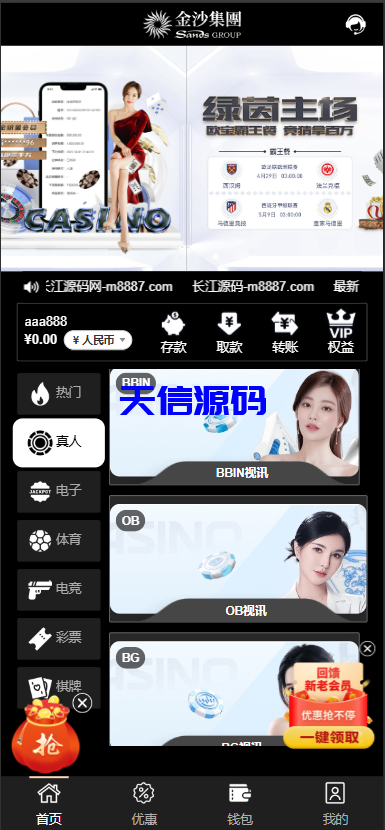 图片[3]-金沙娱乐包网源码/全开源可对接美盛NG乐娱-天信源码网-精品源码网站