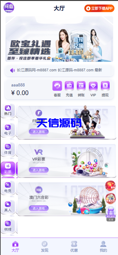 图片[4]-全新二开问鼎娱乐极光包网源码/前端VUE后端PHP全开源-天信源码网-精品源码网站