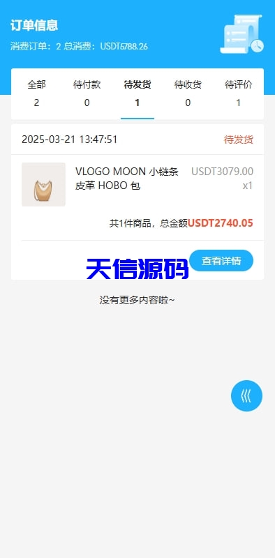 图片[4]-海外优惠卷商城系统/多语言优惠券回收商城源码/前端uniapp-天信源码网-精品源码网站