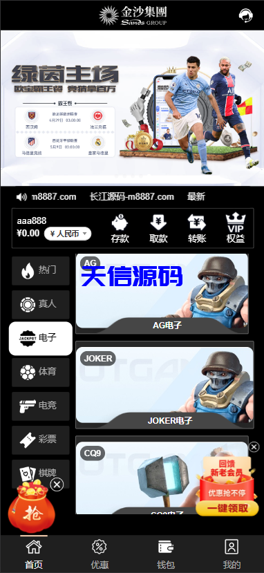 图片[4]-金沙娱乐包网源码/全开源可对接美盛NG乐娱-天信源码网-精品源码网站