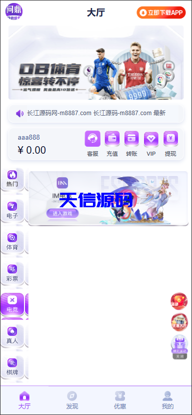 图片[5]-全新二开问鼎娱乐极光包网源码/前端VUE后端PHP全开源-天信源码网-精品源码网站