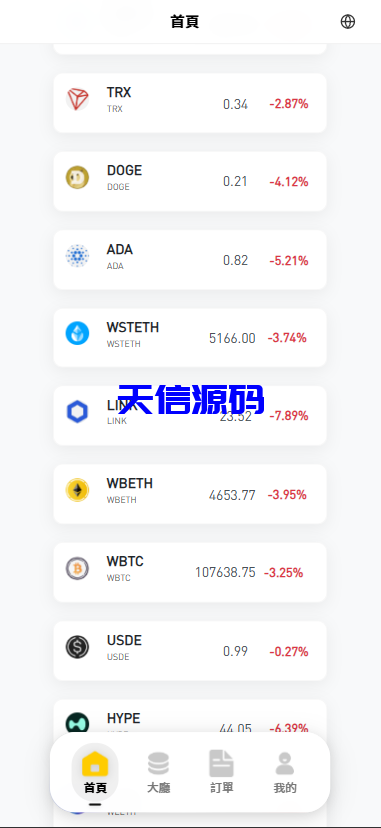 图片[5]-海外多语言承兑c2c场外交易系统/买u卖u交易源码/前端uniapp-天信源码网-精品源码网站