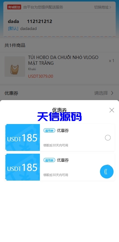 图片[5]-海外优惠卷商城系统/多语言优惠券回收商城源码/前端uniapp-天信源码网-精品源码网站