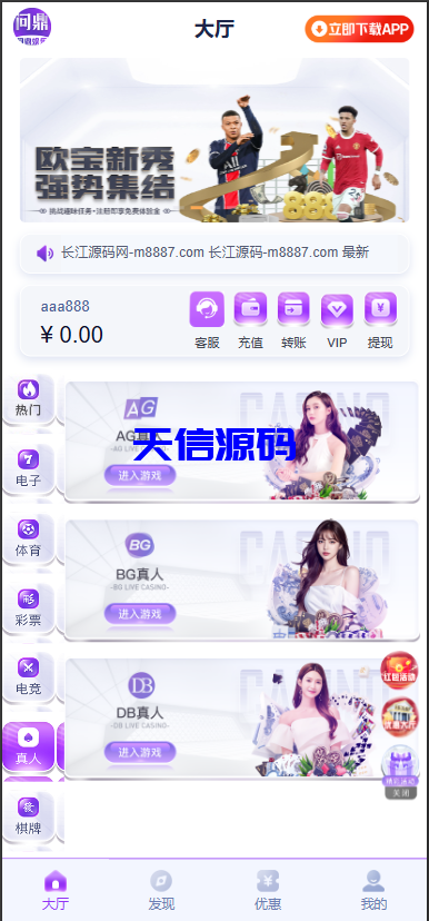 图片[6]-全新二开问鼎娱乐极光包网源码/前端VUE后端PHP全开源-天信源码网-精品源码网站