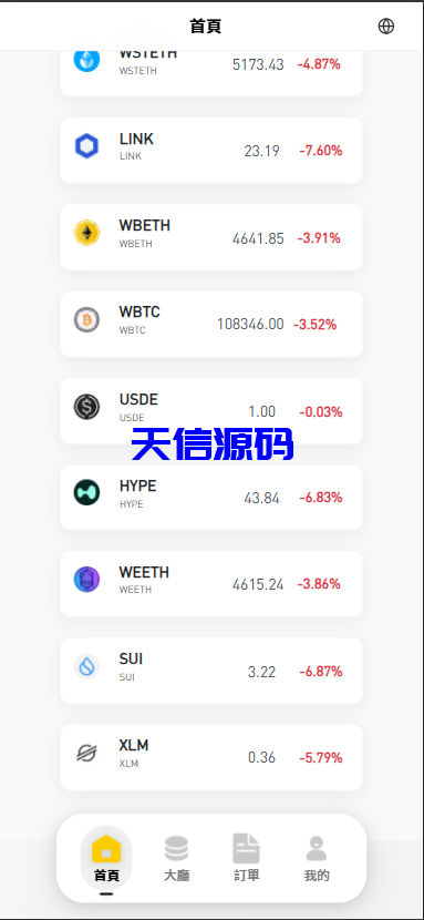 图片[6]-海外多语言承兑c2c场外交易系统/买u卖u交易源码/前端uniapp-天信源码网-精品源码网站