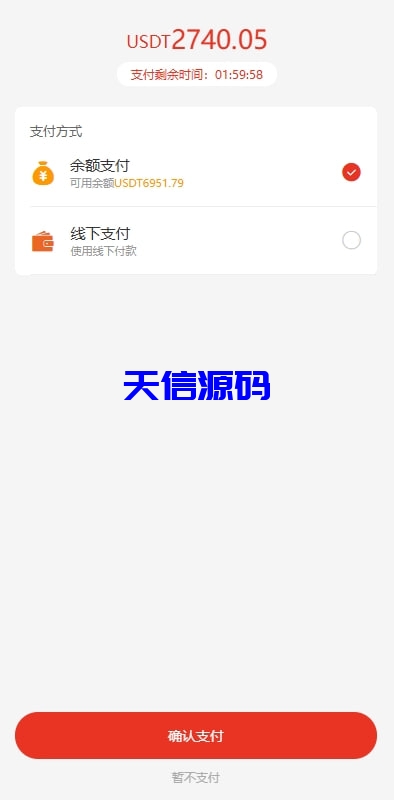 图片[6]-海外优惠卷商城系统/多语言优惠券回收商城源码/前端uniapp-天信源码网-精品源码网站