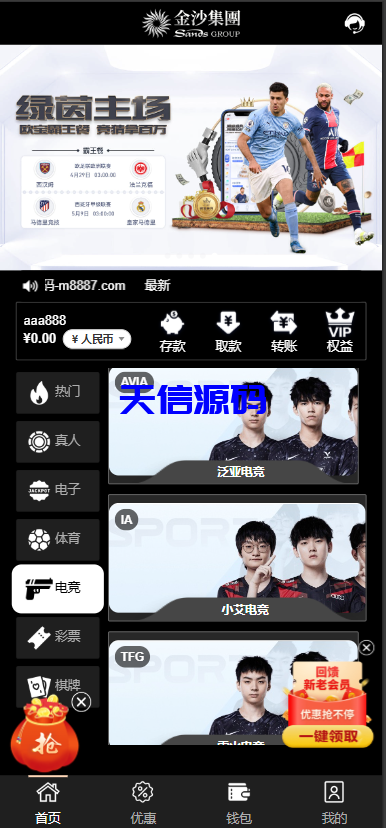 图片[6]-金沙娱乐包网源码/全开源可对接美盛NG乐娱-天信源码网-精品源码网站