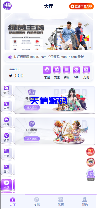 图片[7]-全新二开问鼎娱乐极光包网源码/前端VUE后端PHP全开源-天信源码网-精品源码网站