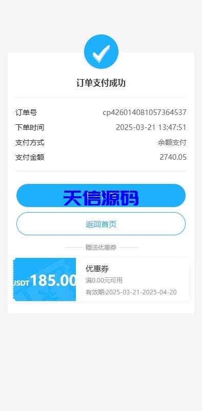 图片[7]-海外优惠卷商城系统/多语言优惠券回收商城源码/前端uniapp-天信源码网-精品源码网站