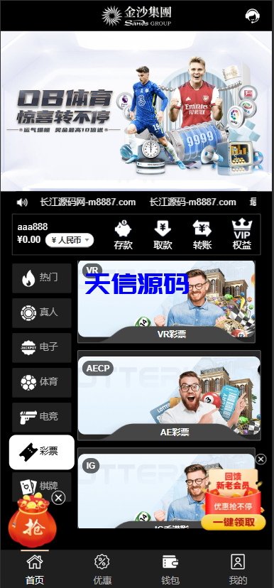 图片[7]-金沙娱乐包网源码/全开源可对接美盛NG乐娱-天信源码网-精品源码网站