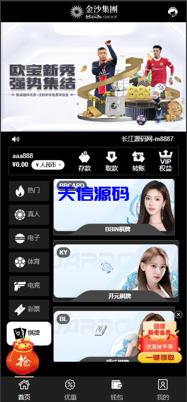 图片[8]-金沙娱乐包网源码/全开源可对接美盛NG乐娱-天信源码网-精品源码网站