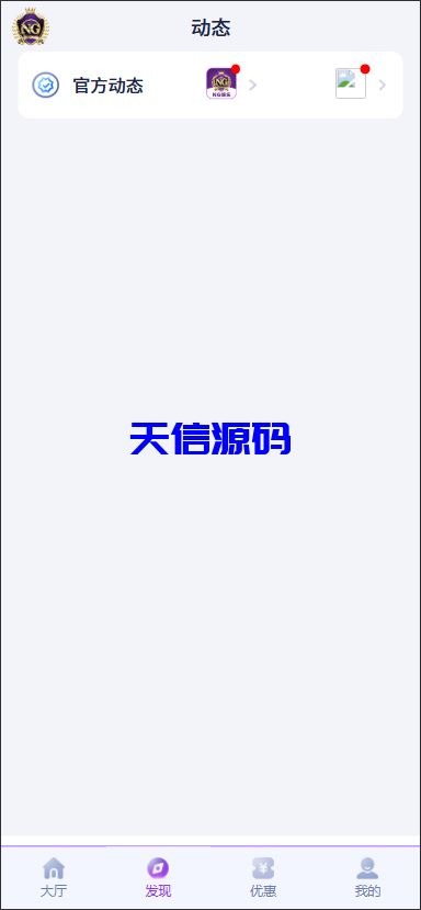 图片[9]-全新二开问鼎娱乐极光包网源码/前端VUE后端PHP全开源-天信源码网-精品源码网站